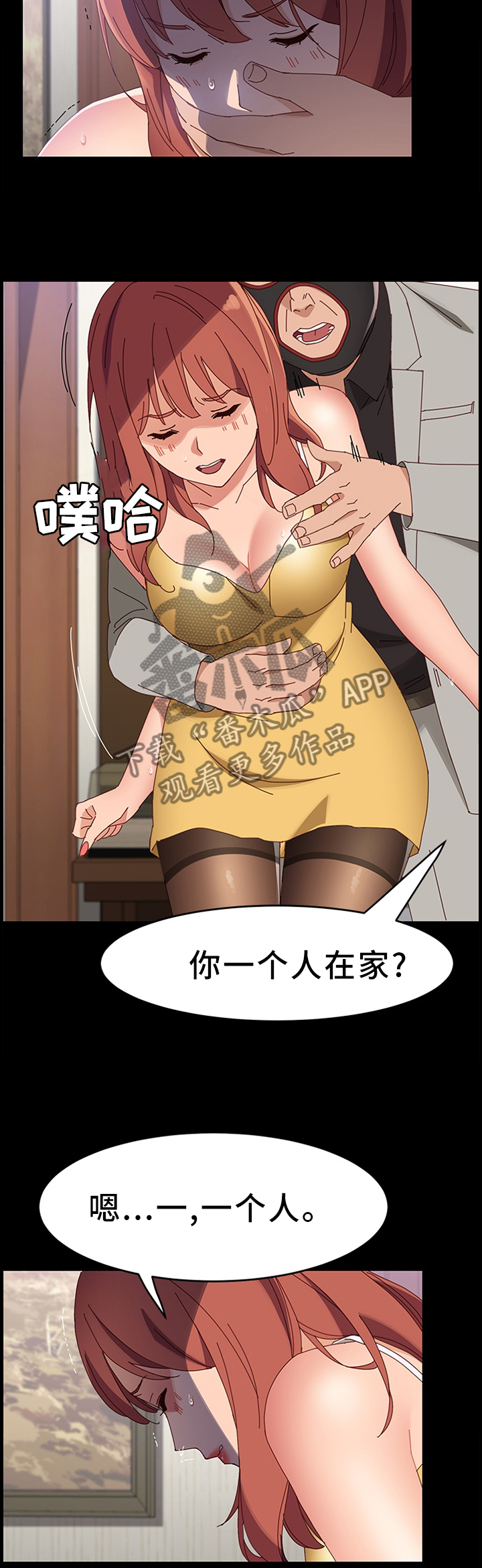 第95章：败露1