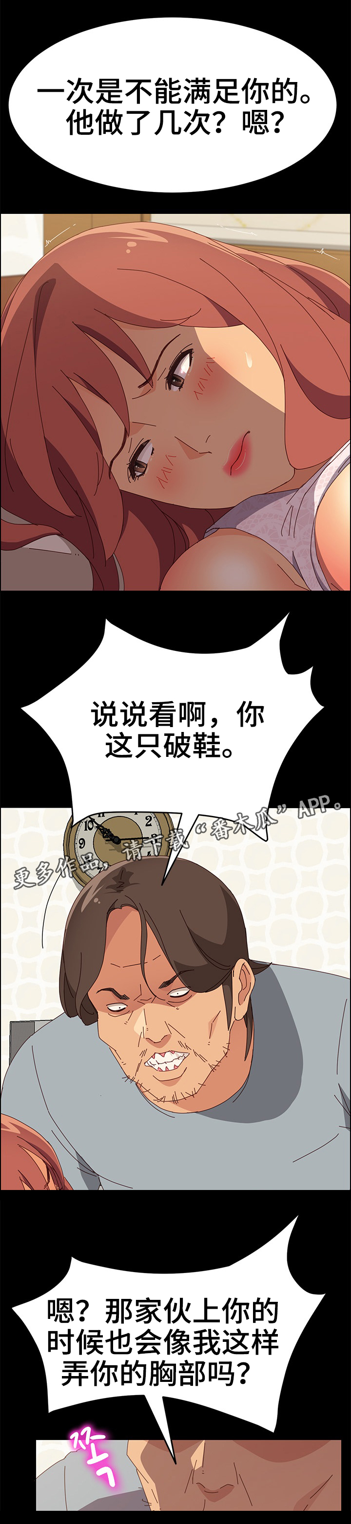 第33章：目睹一切10