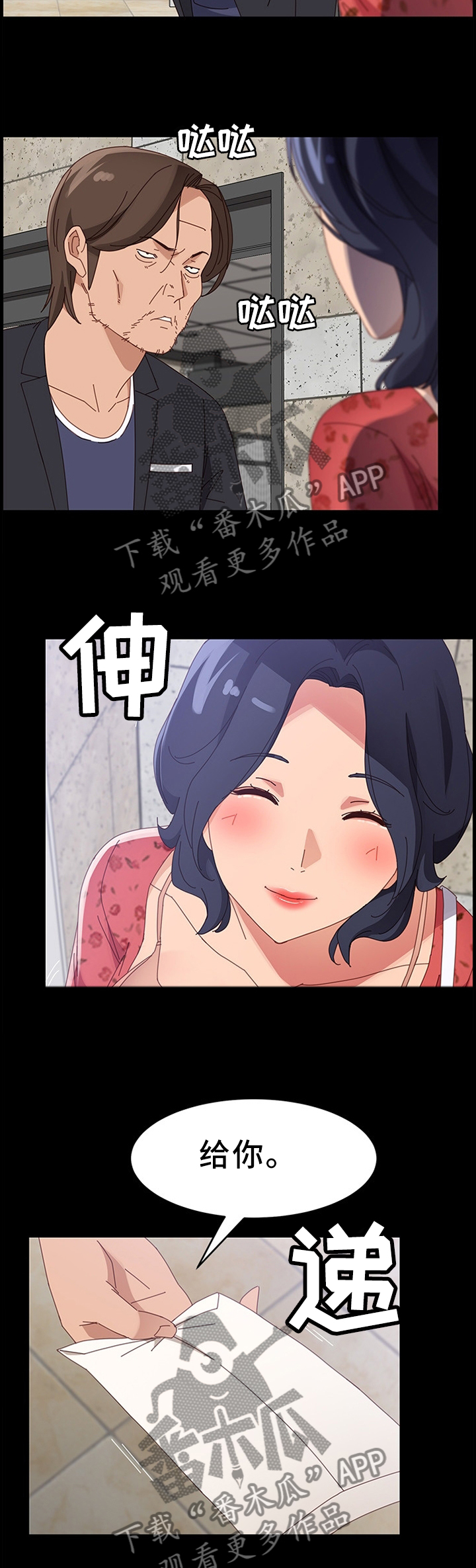 第92章：约见3