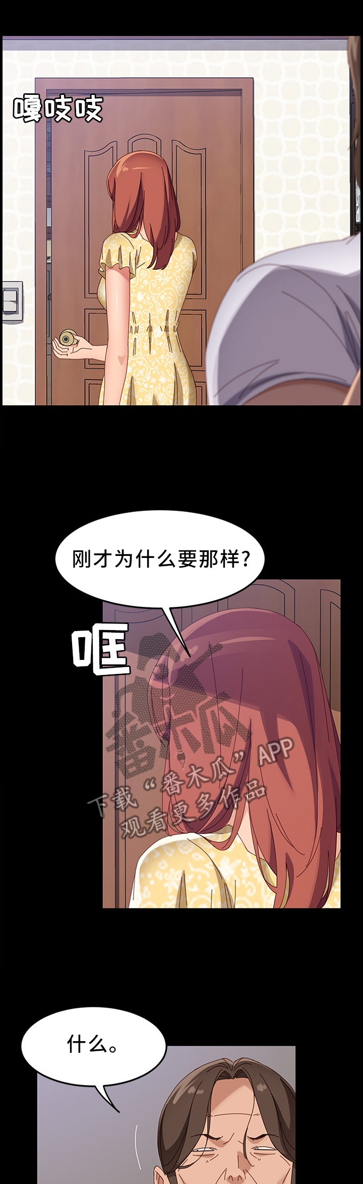 第89章：察觉0