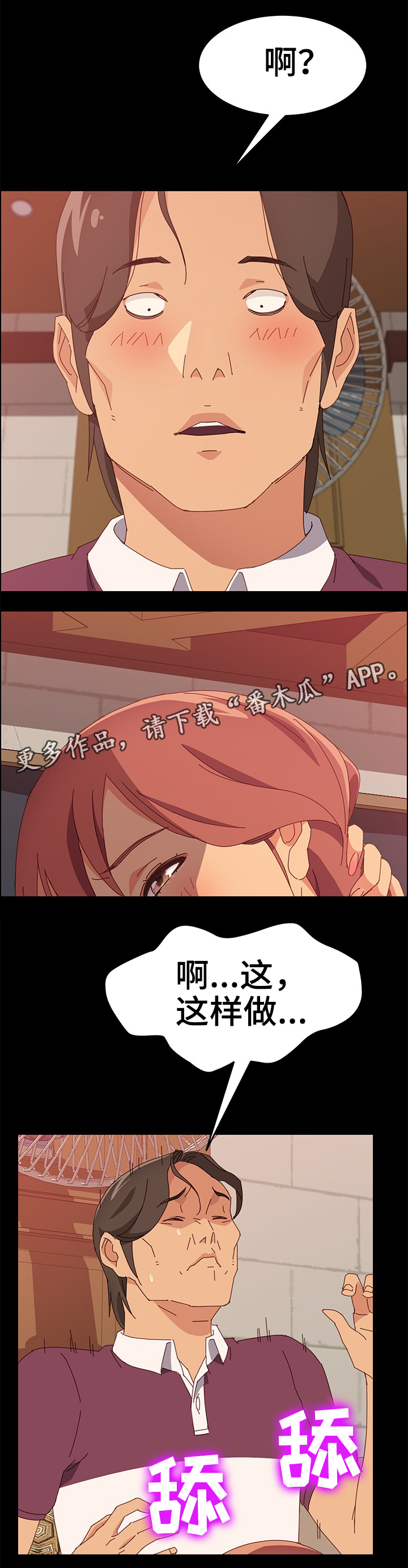 第30章：嗨起来12