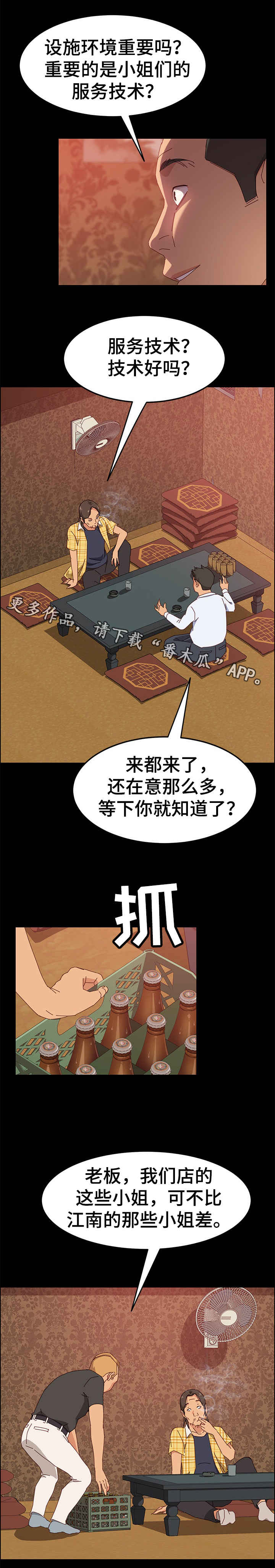 第15章：好地方1