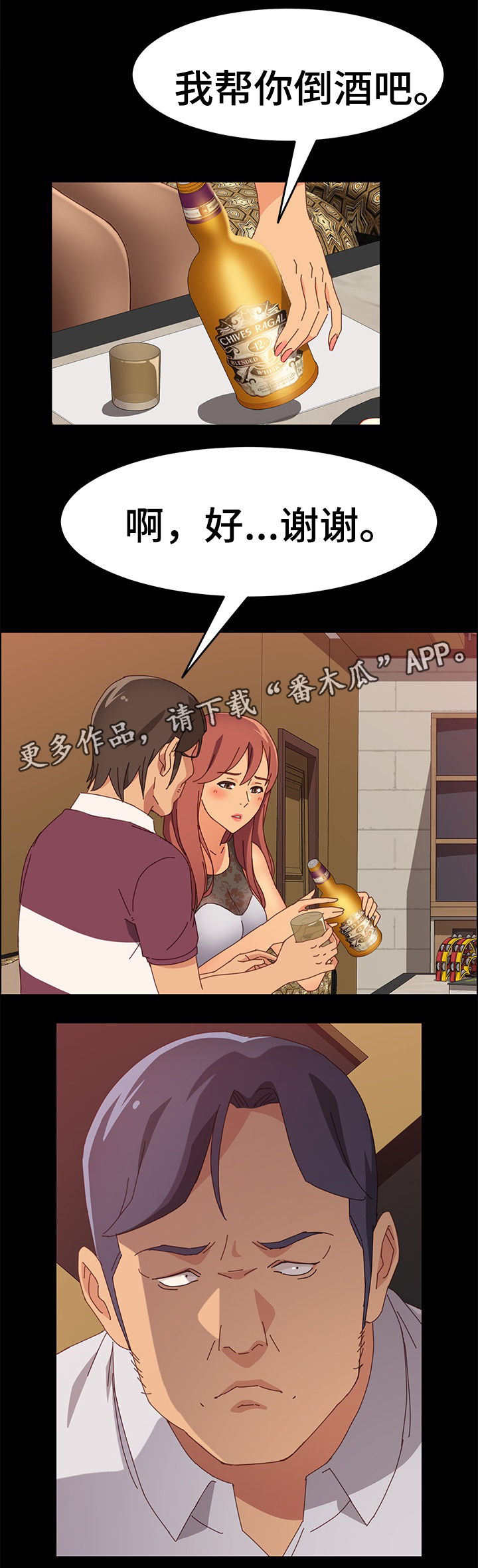 第30章：嗨起来2