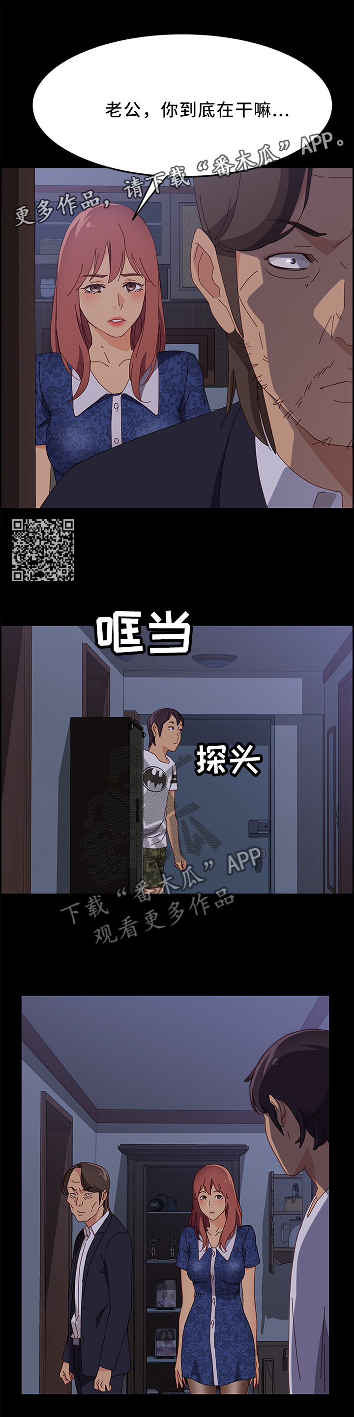 第60章：先回去了4