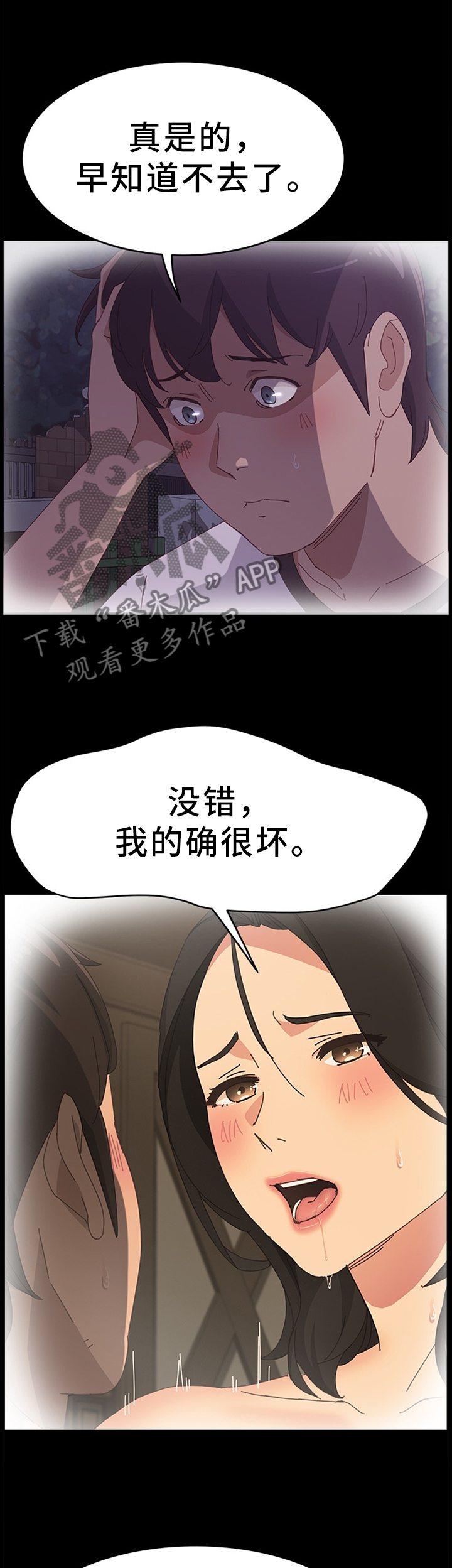 第76章：过分投入4