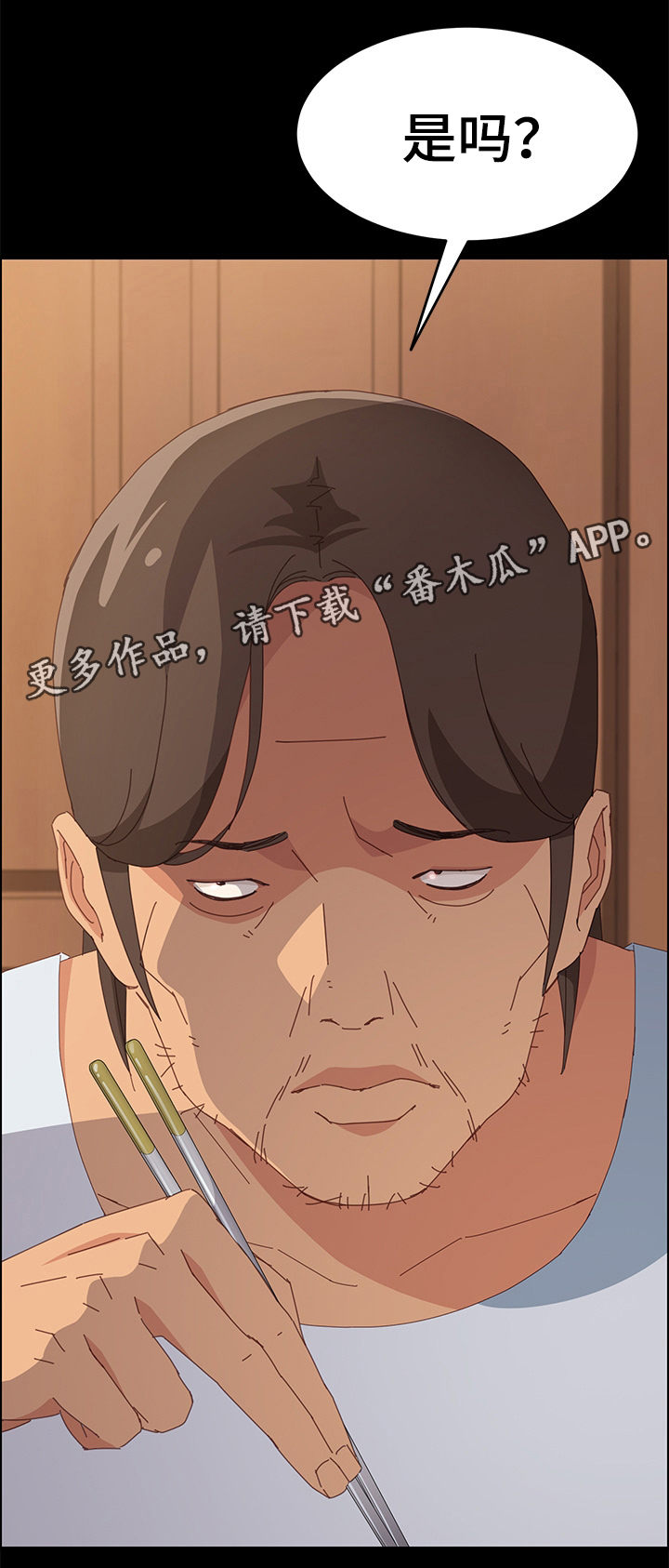 第36章：刚才为什么那样?7