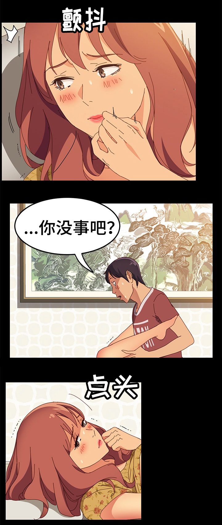 第39章：我可以吗?8