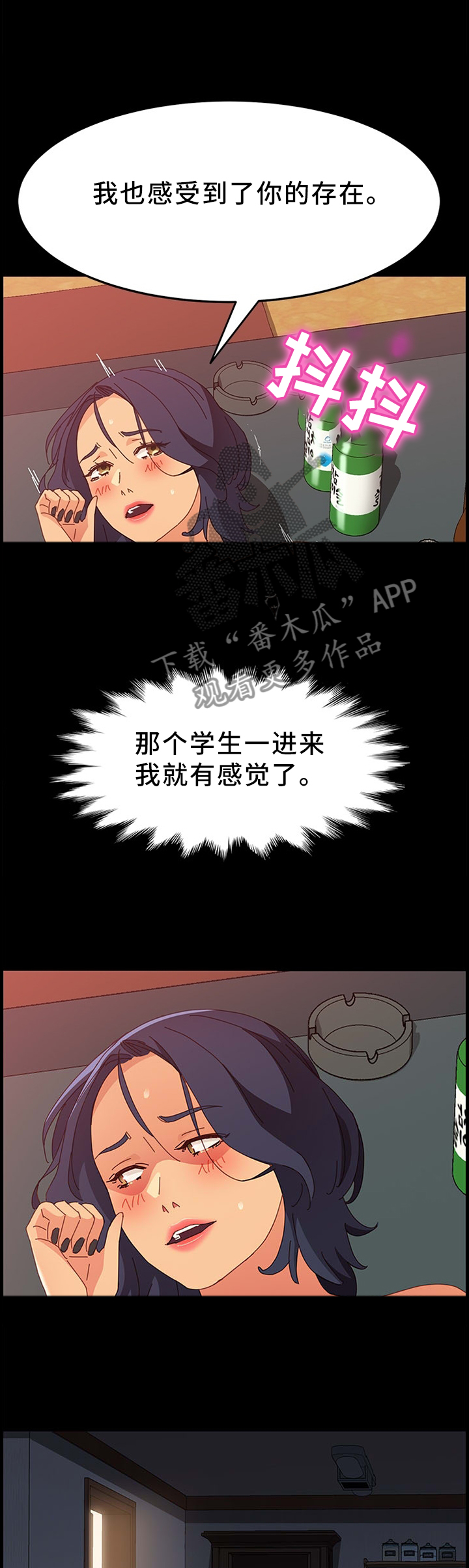 第64章：不一样的感受3