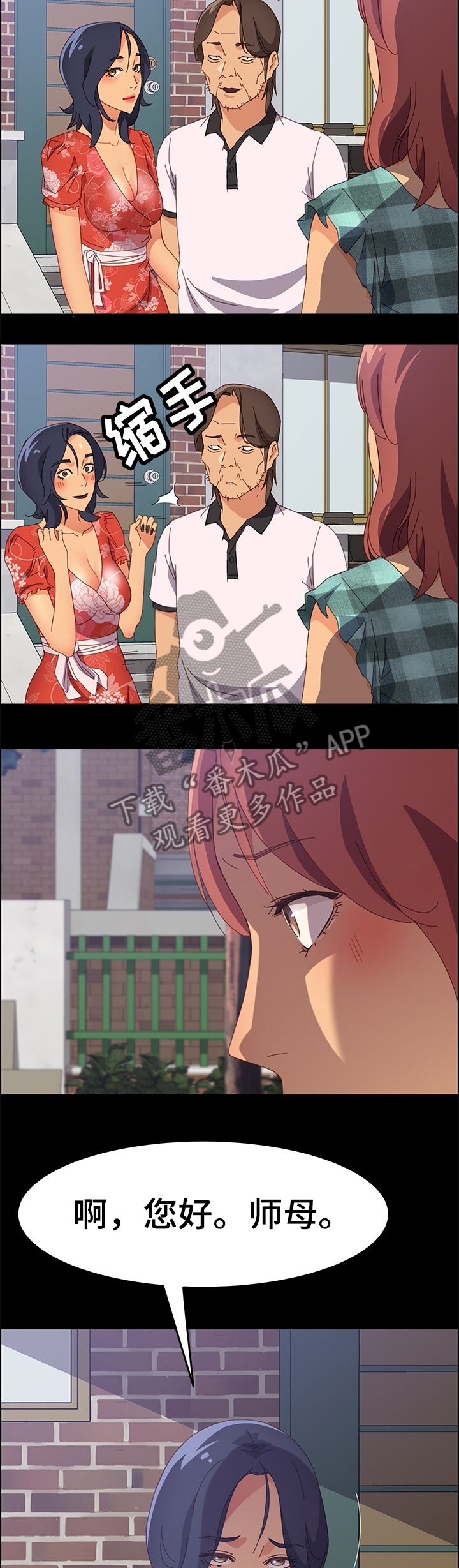 第45章：很高兴认识你6