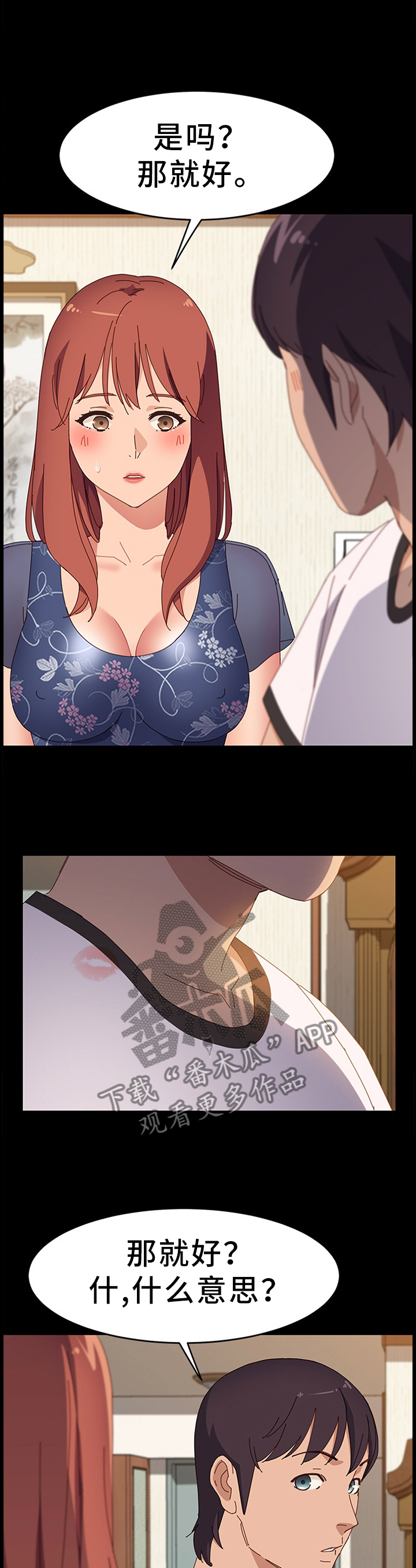 第74章：保护7