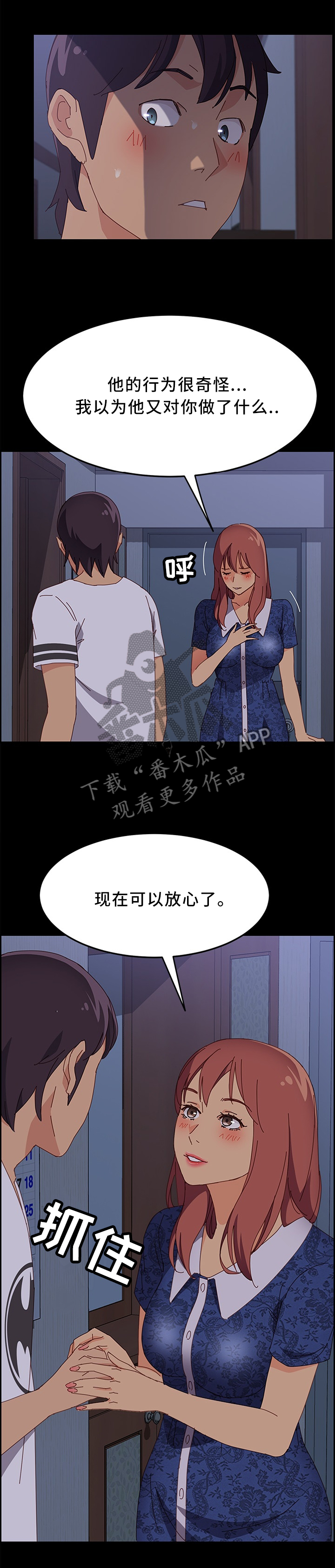 第62章：我在里面等你6