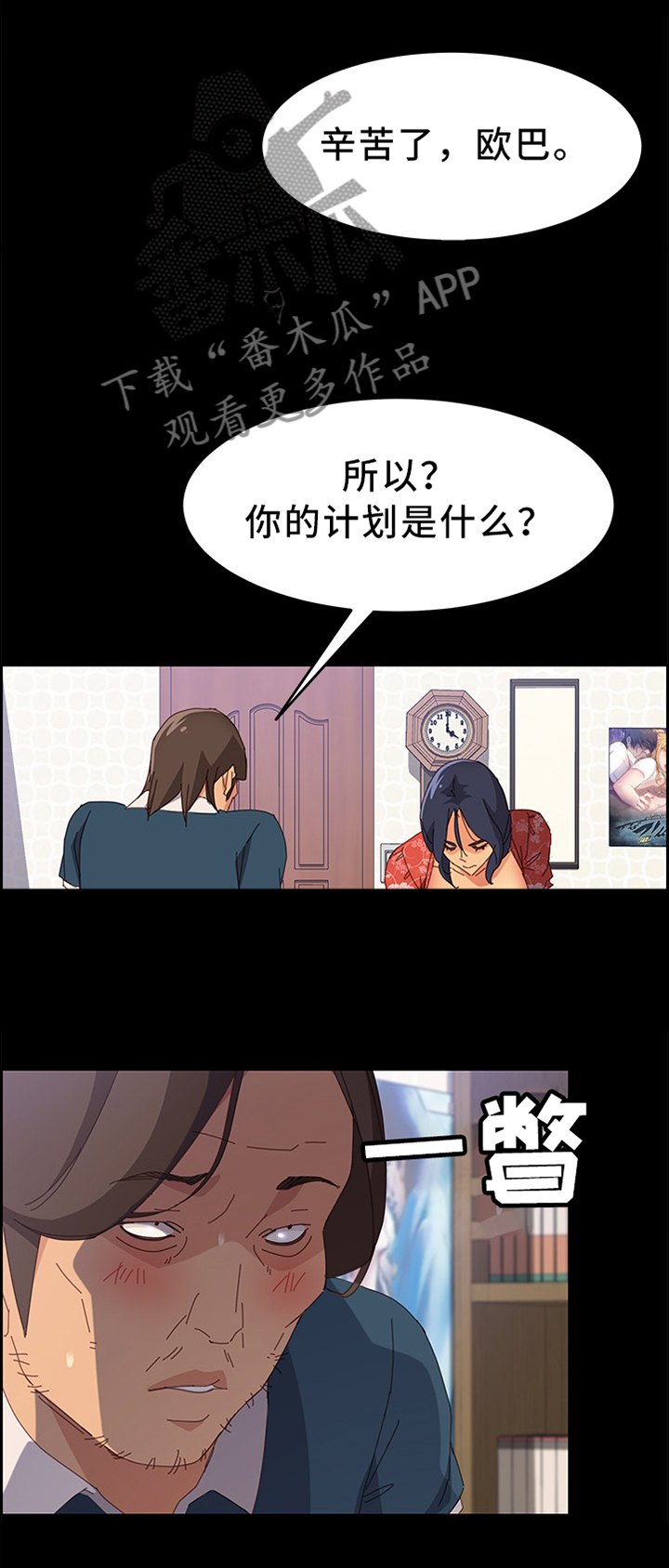 第55章：我们先这样~4