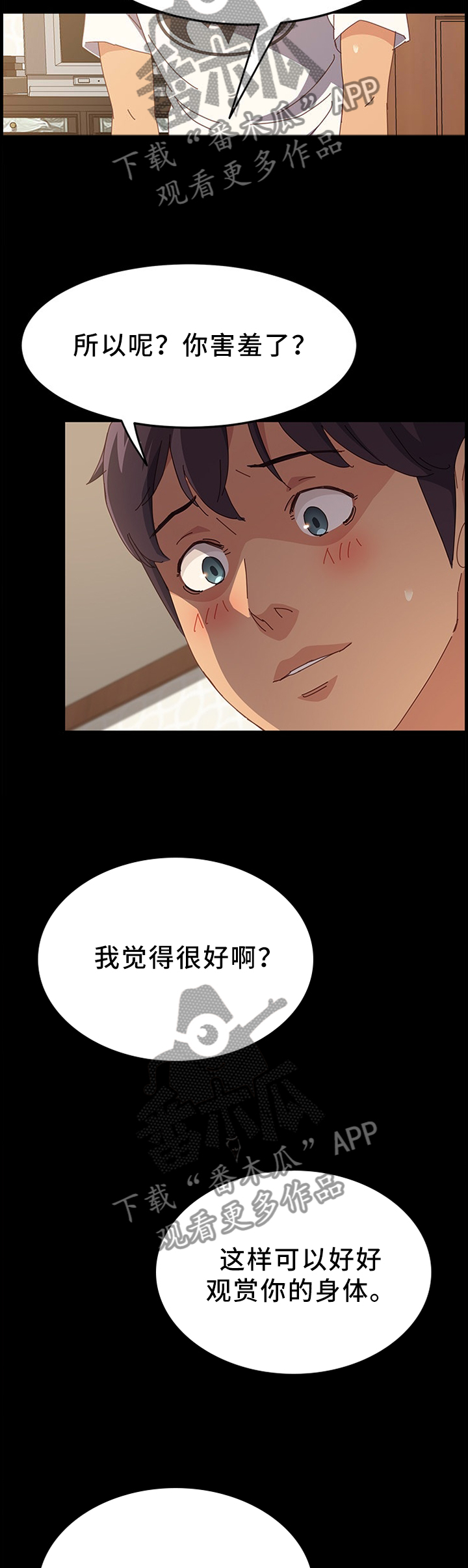 第64章：不一样的感受6