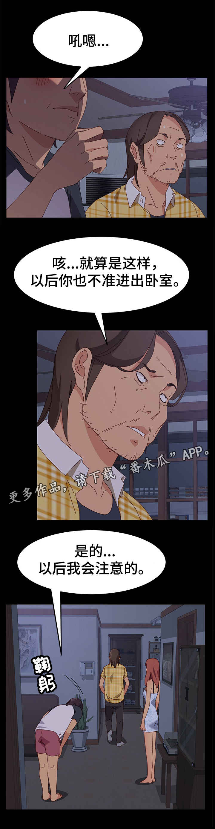 第20章：抓蟑螂8