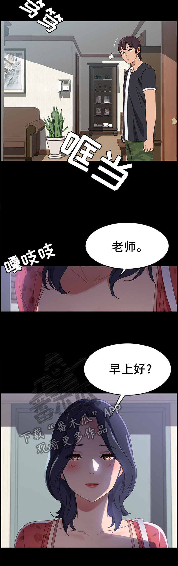 第90章：不速之客7