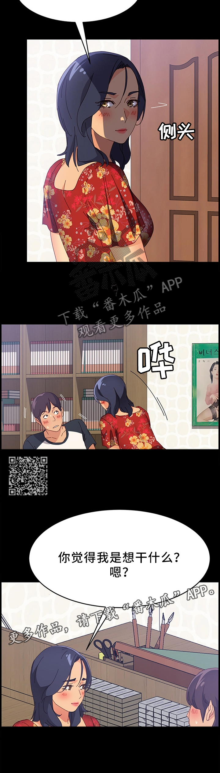 第68章：了解女人4