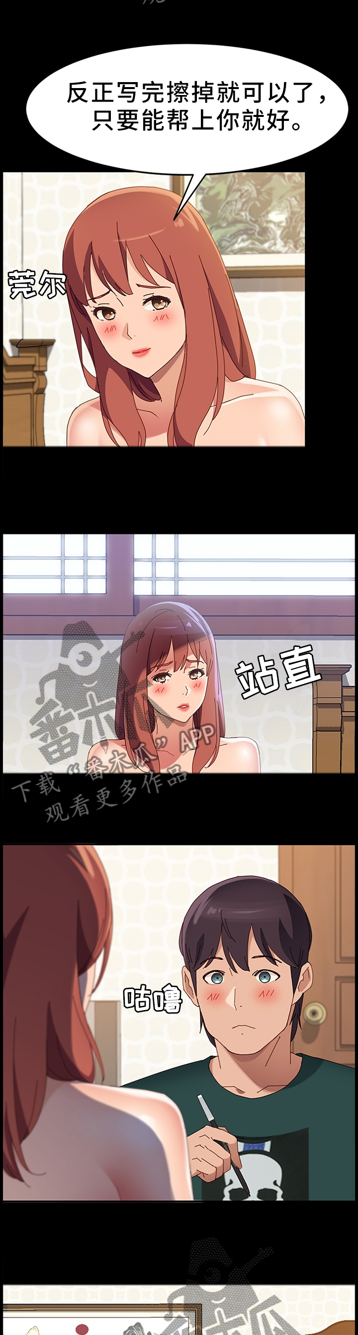 第81章：你的样子8