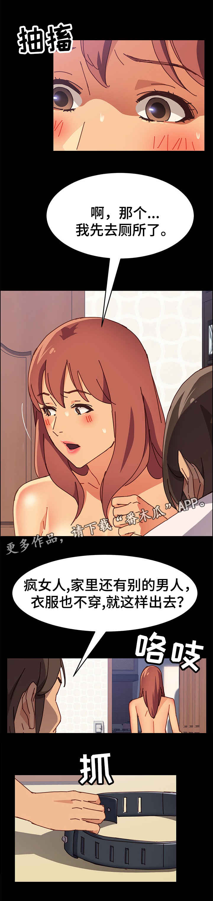 第26章：回来8
