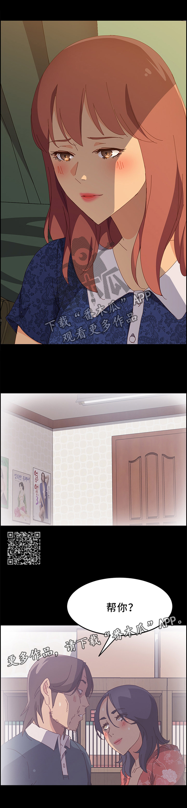 第57章：谎言4