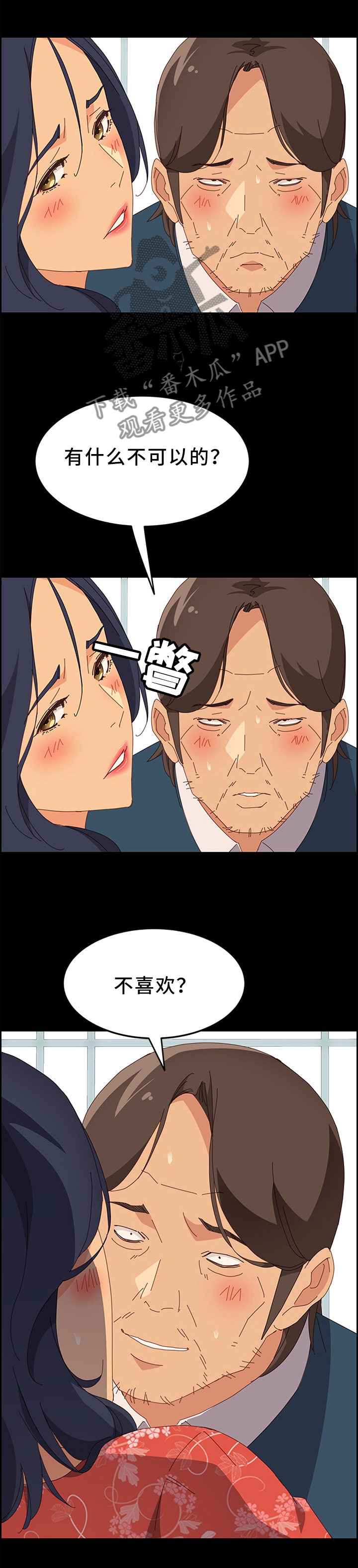 第55章：我们先这样~0