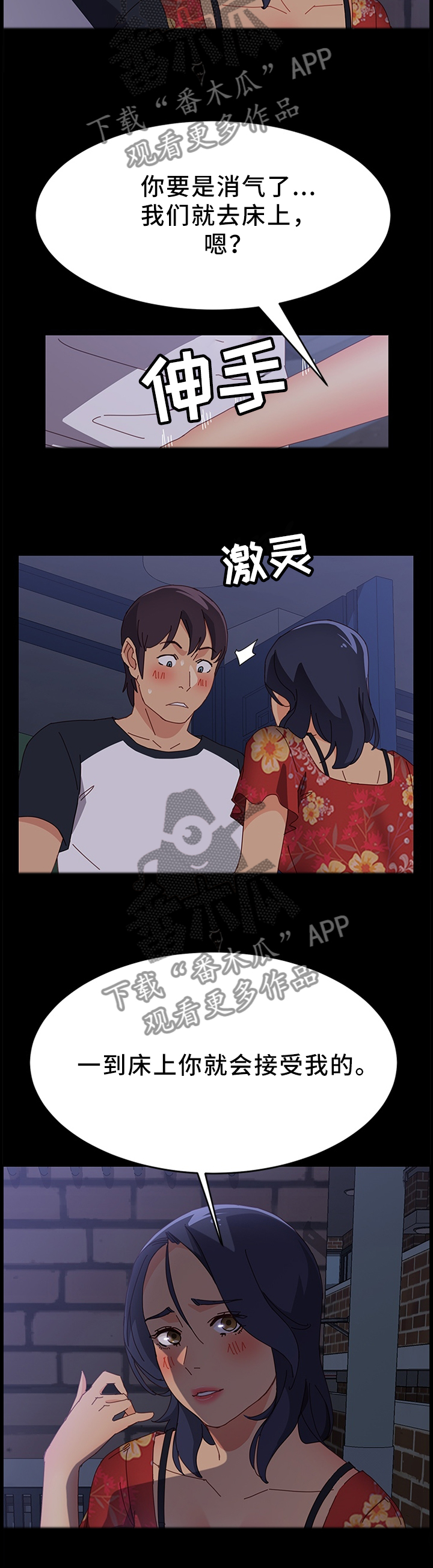 第71章：为了你兄弟6