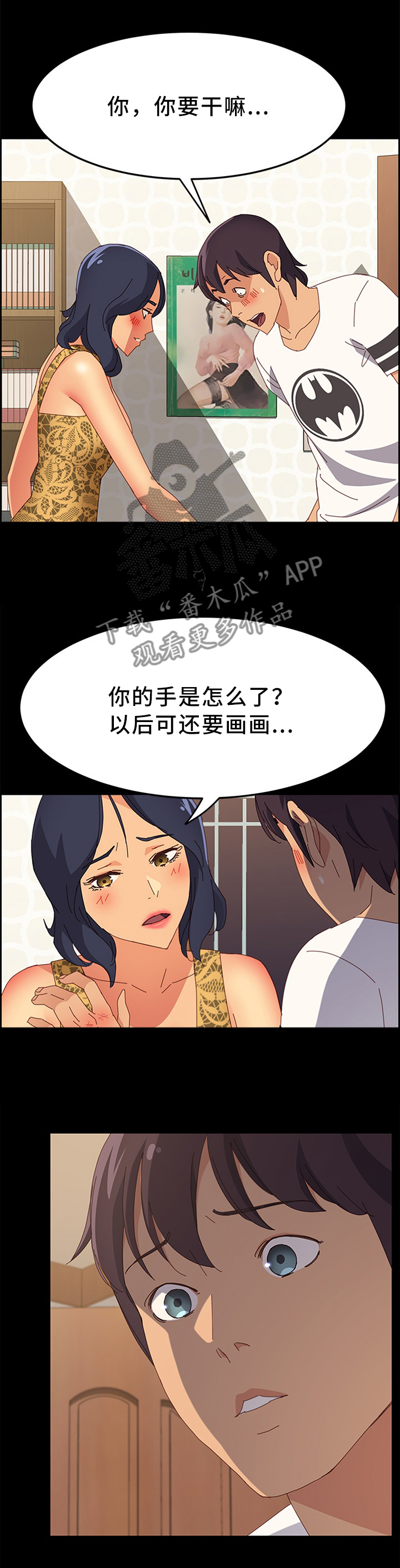 第56章：疗伤4