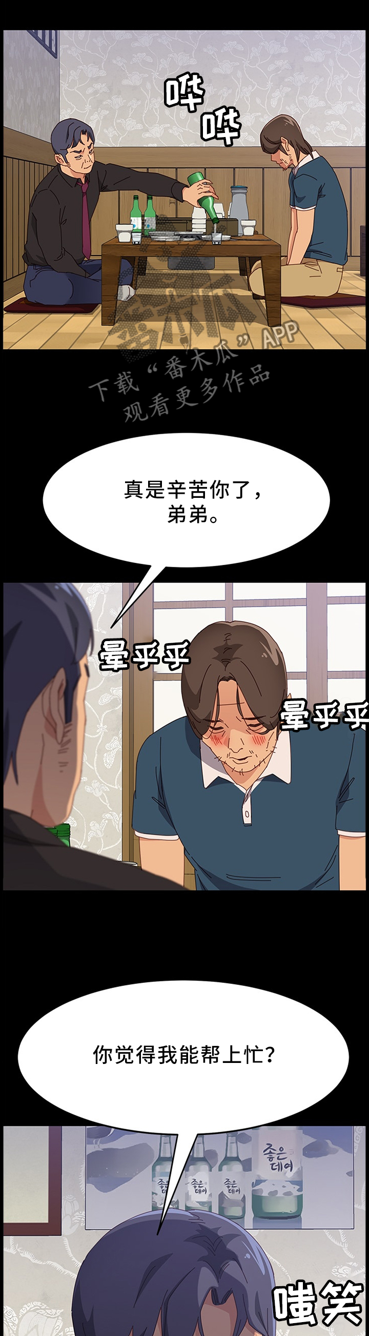 第70章：抱怨8
