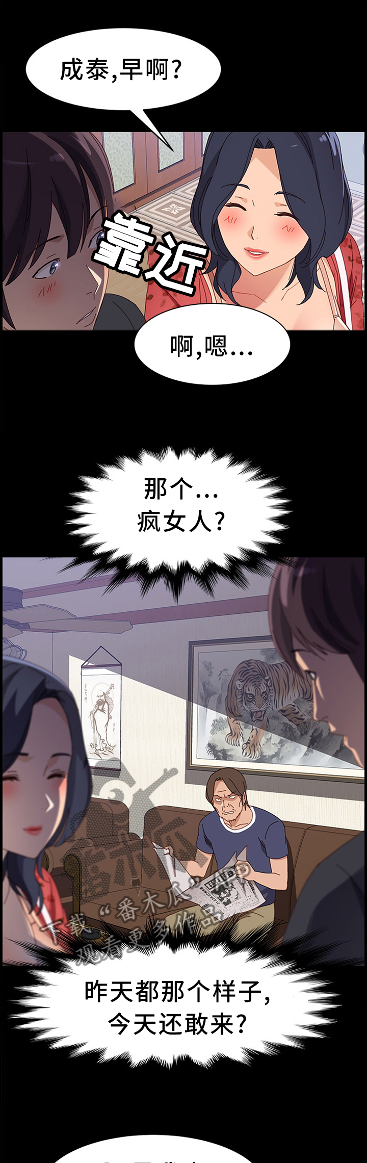 第90章：不速之客8