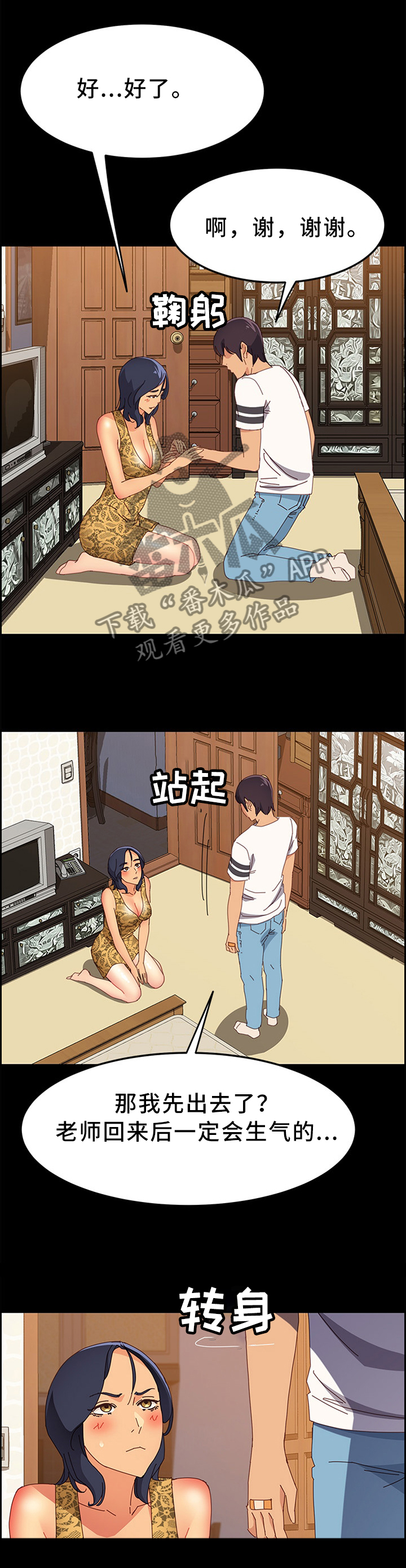 第58章：你这里不疼吗?5