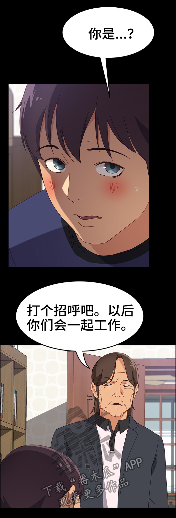 第45章：很高兴认识你10