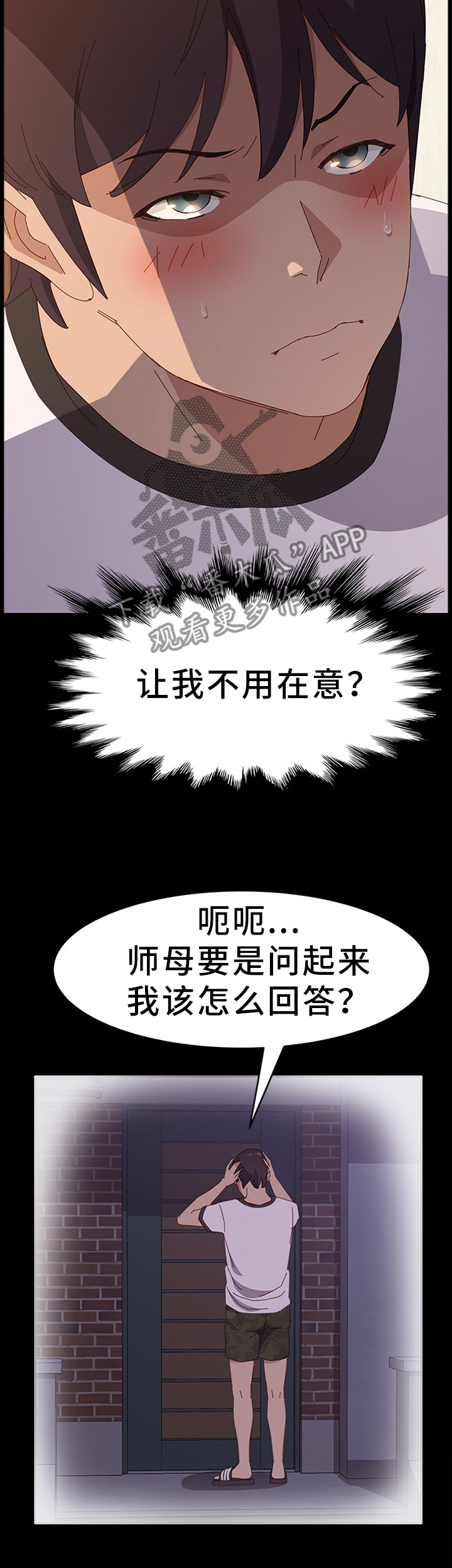 第76章：过分投入3