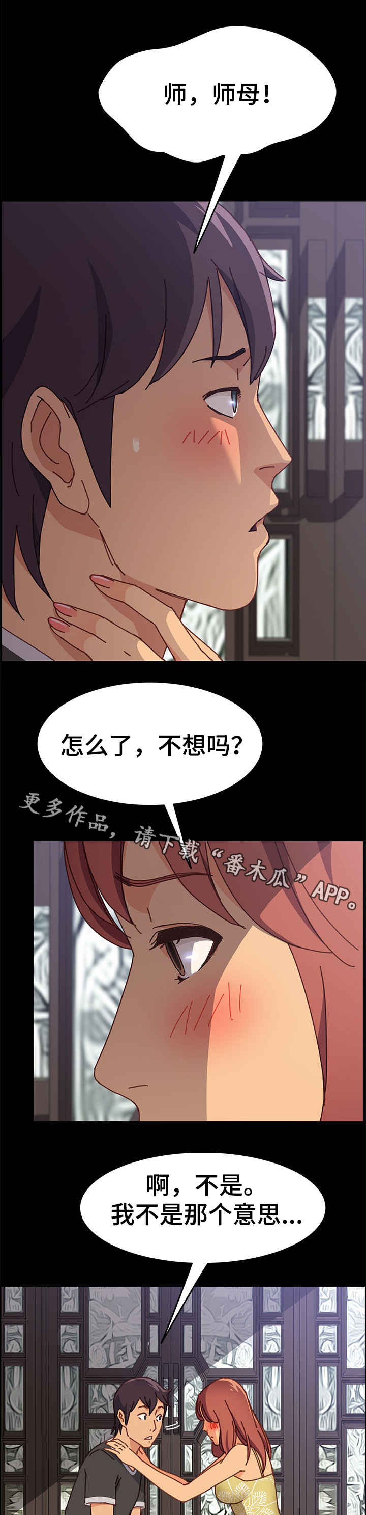 第25章：嫌弃3