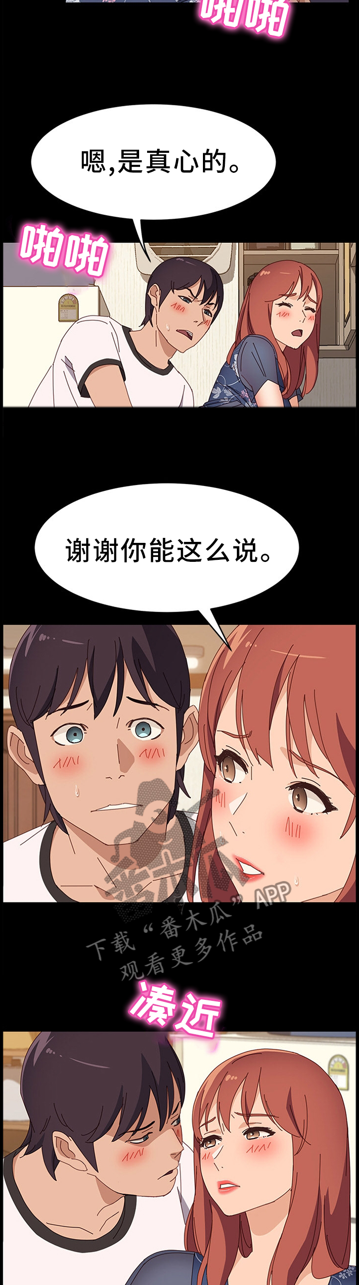 第75章：真心的8