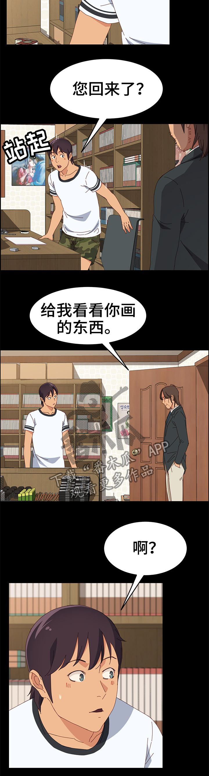 第44章：挑衅1