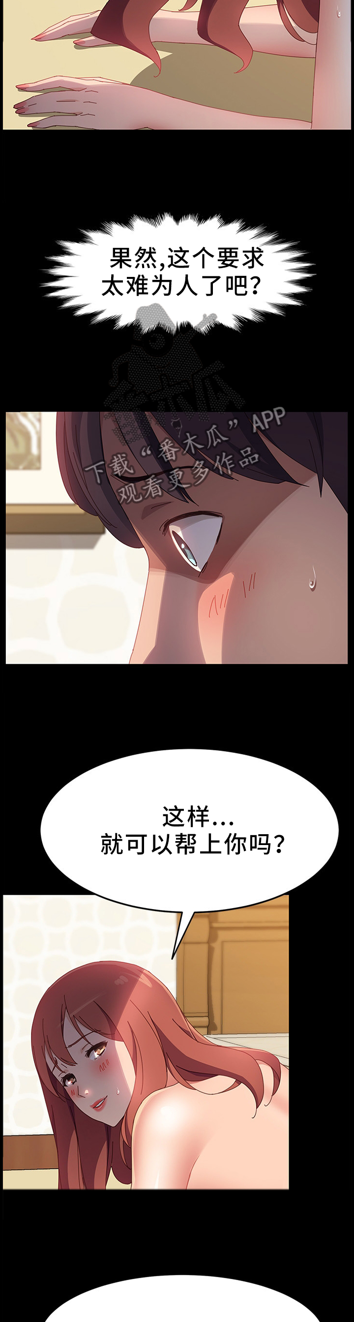 第81章：你的样子6