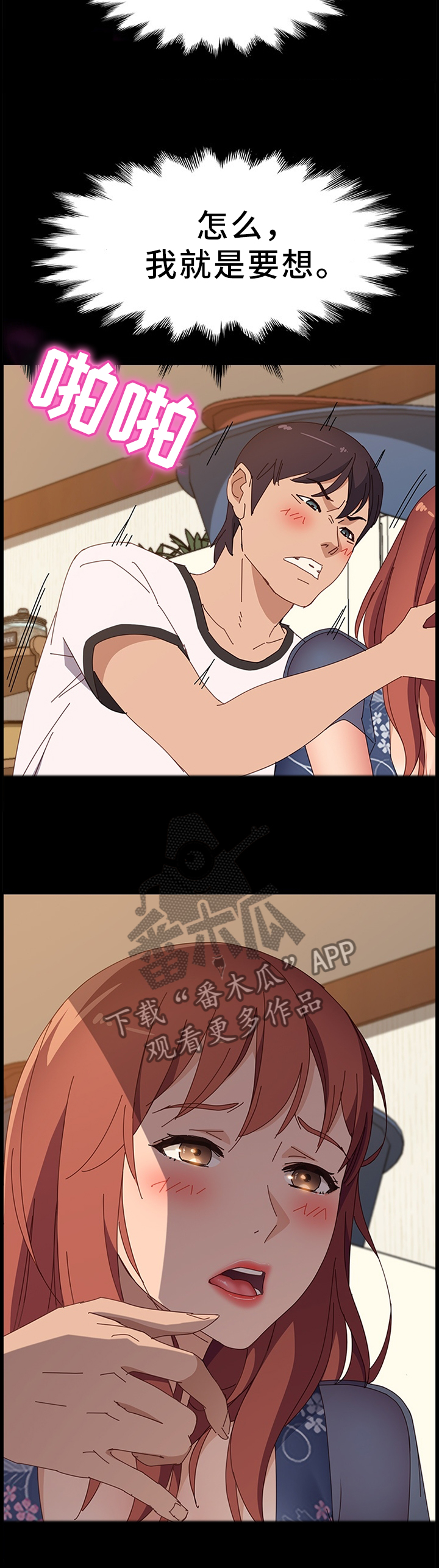 第76章：过分投入1