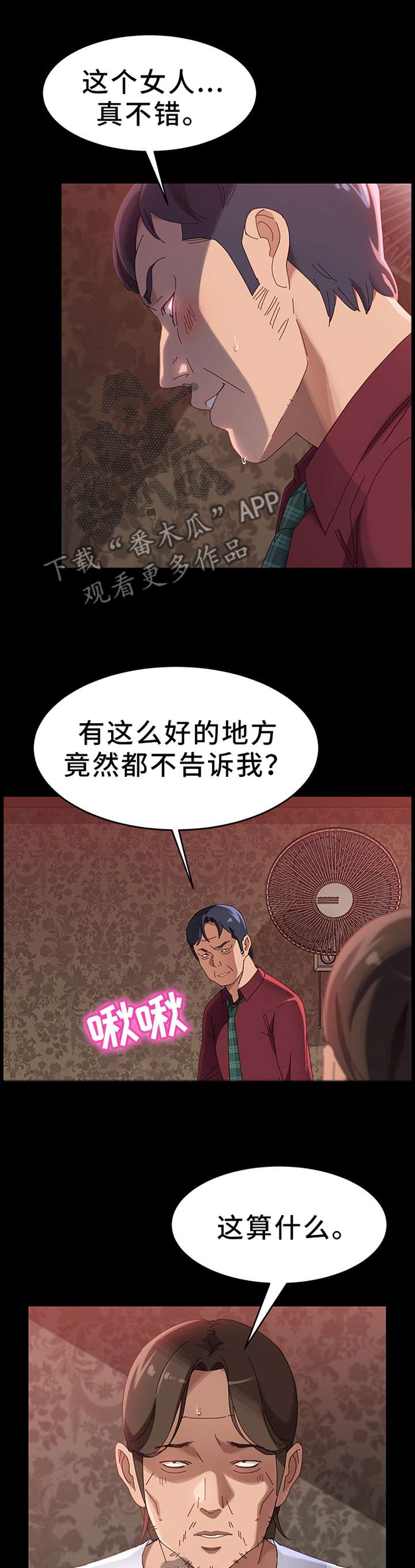第78章：互帮互助4