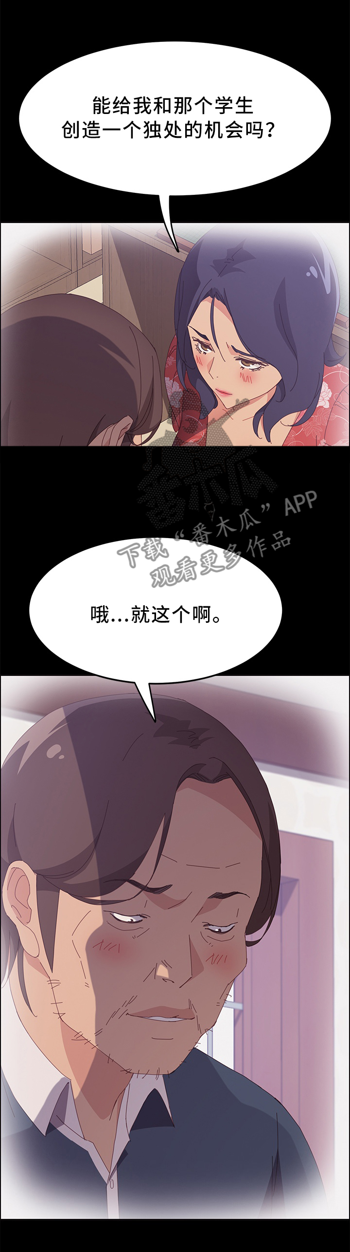 第57章：谎言5