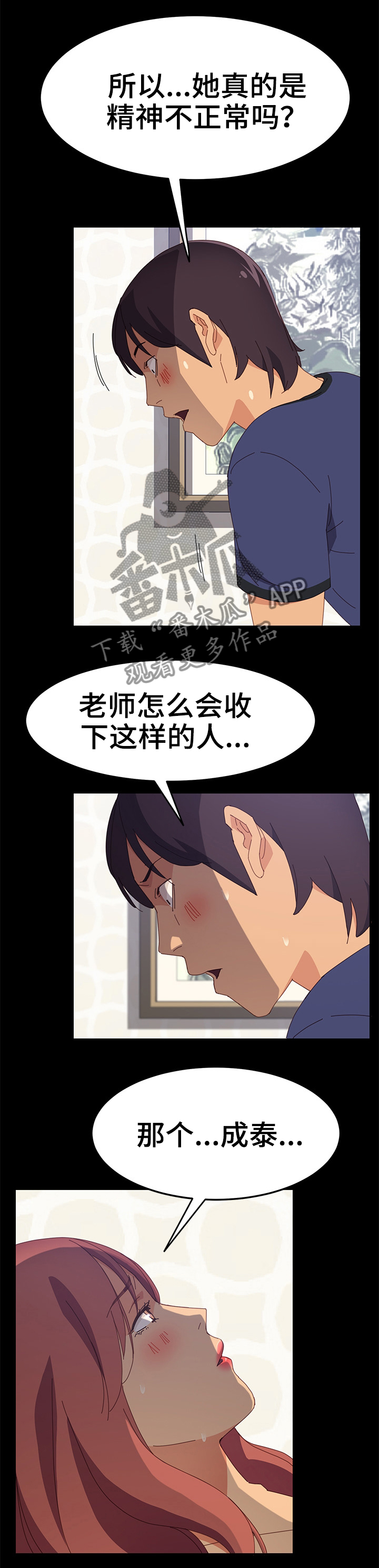 第47章：生气1
