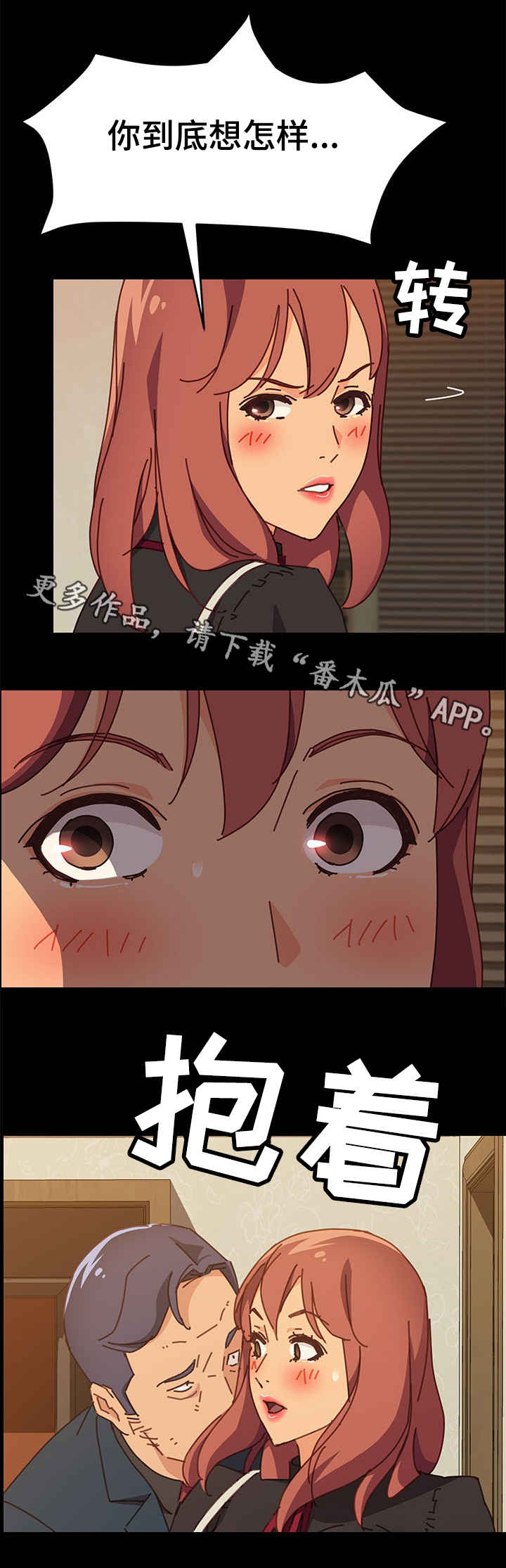 第28章：泪6