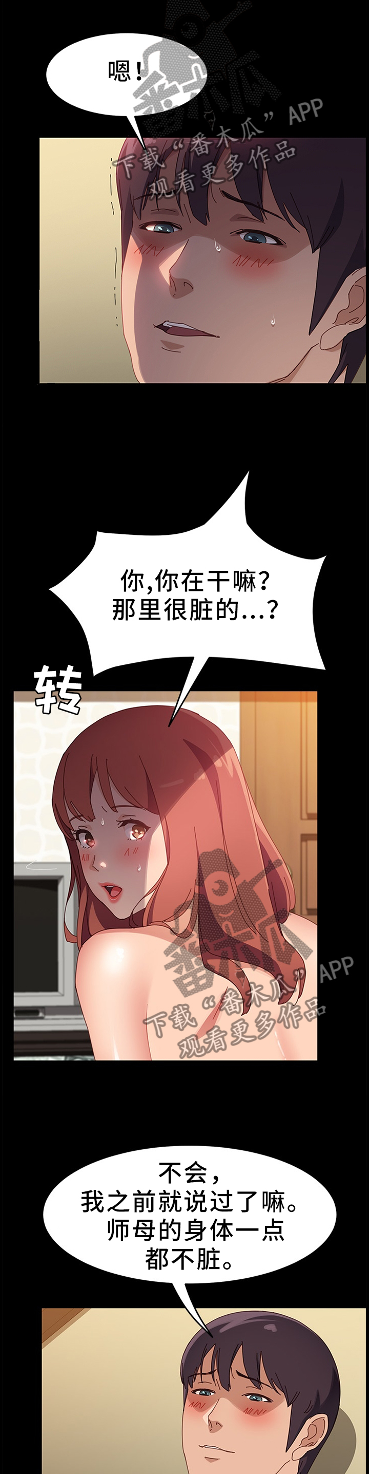 第84章：做”贼”心虚2