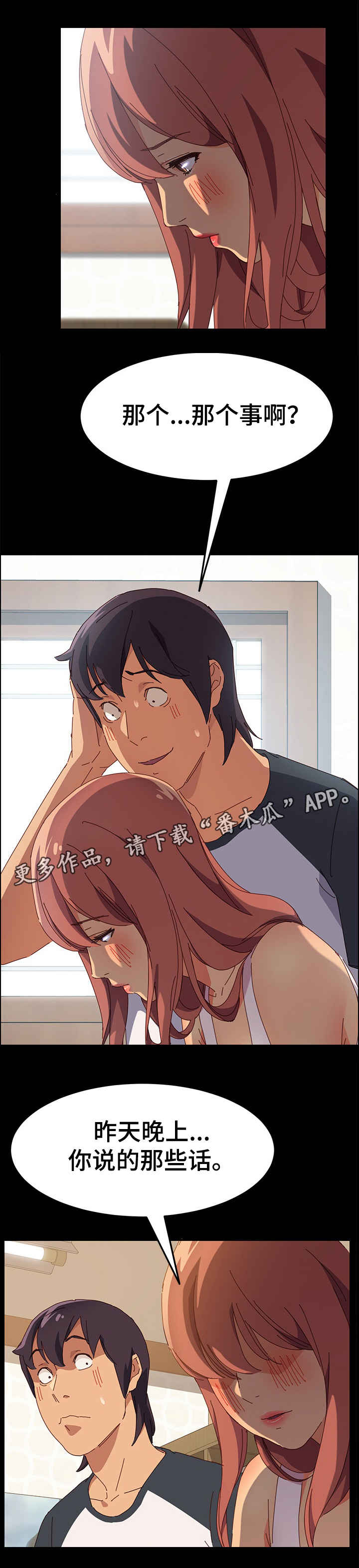 第7章：回房间0
