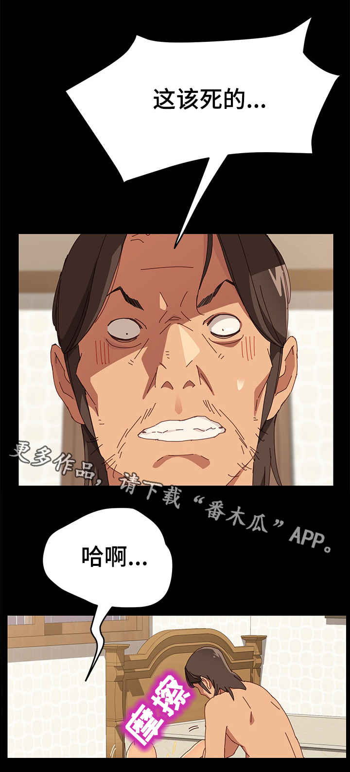 第10章：吵死了8