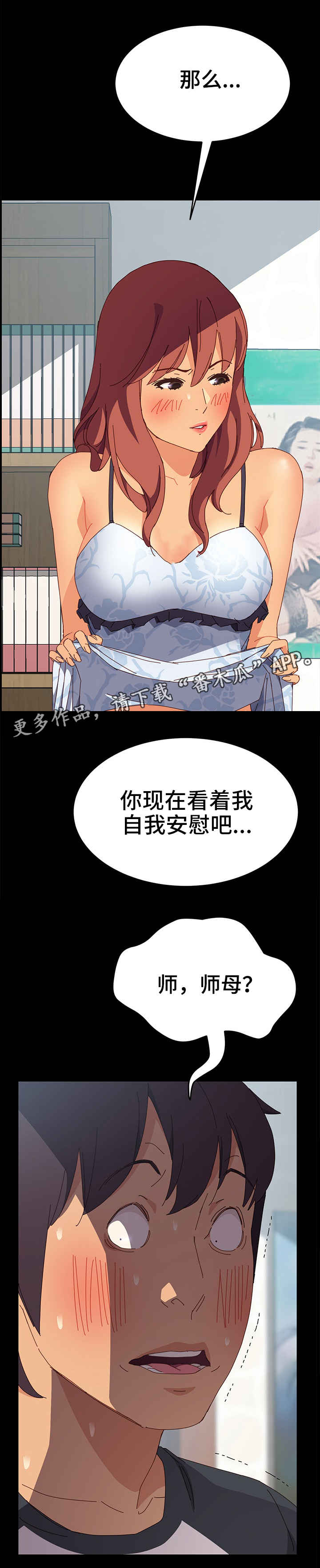 第12章：丢人6