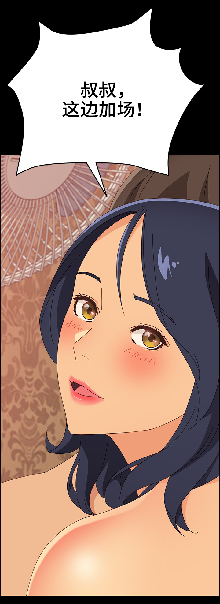 第31章：师母8