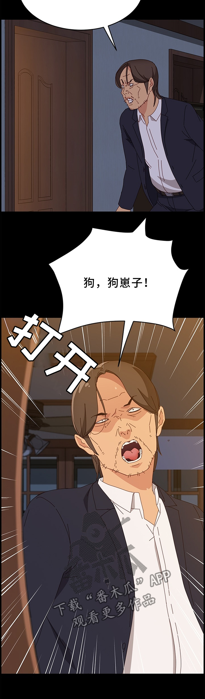 第65章：误会6