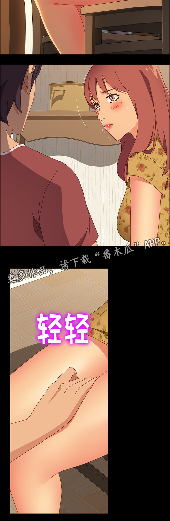第36章：刚才为什么那样?4
