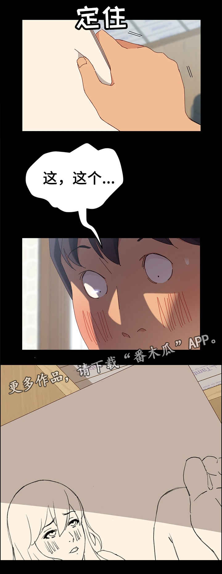 第11章：速写本6
