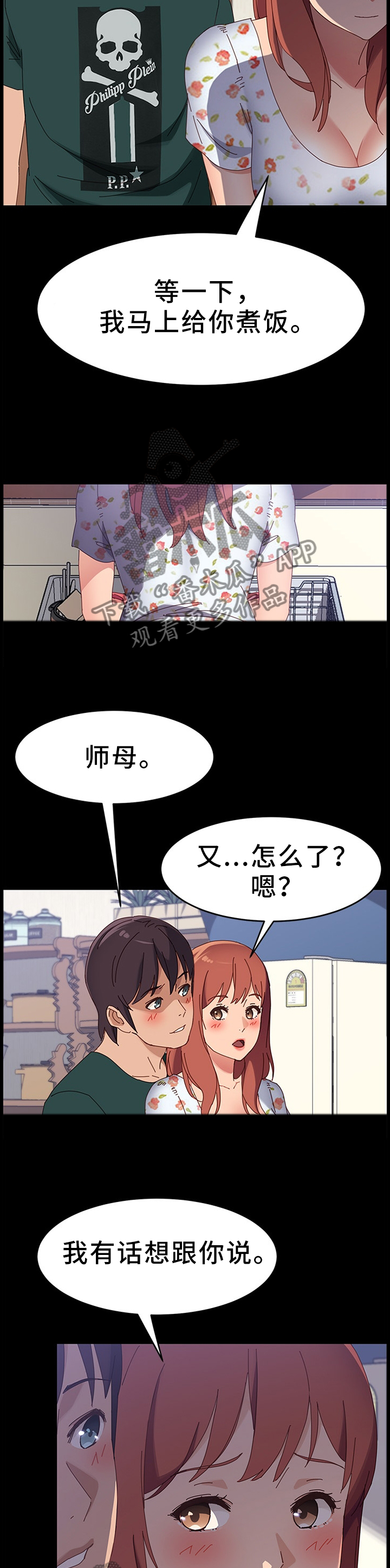 第78章：互帮互助10