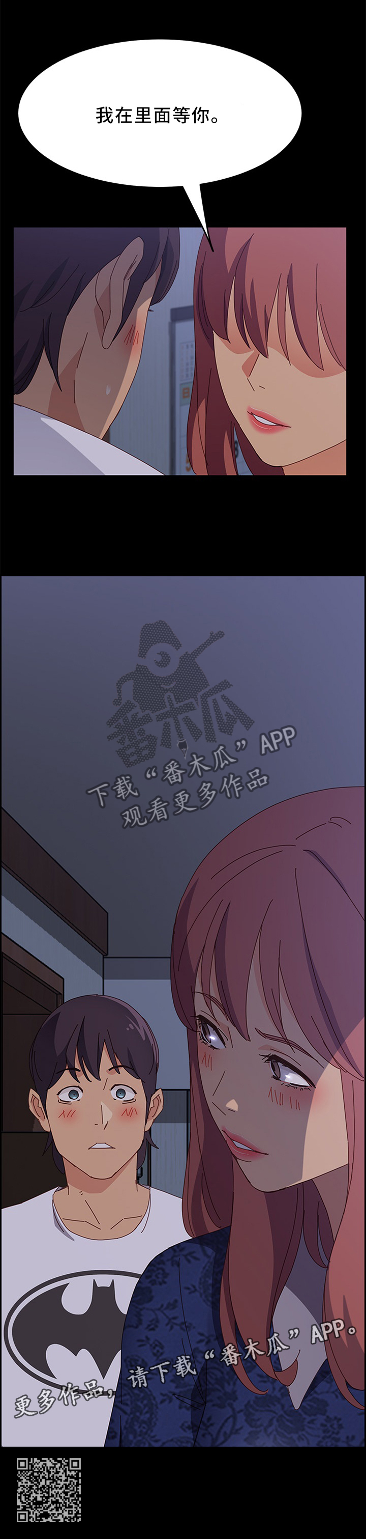 第62章：我在里面等你8